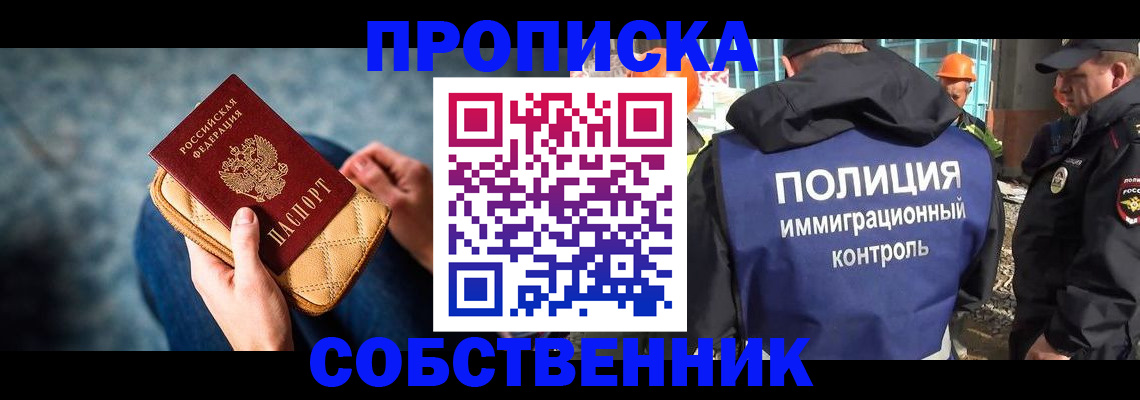 временная регистрация законно в Рязани