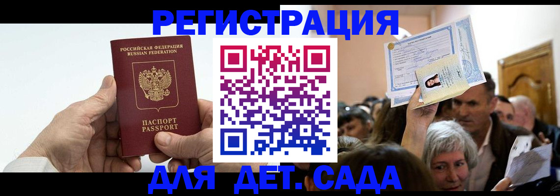 временная регистрация гарантия в Рязани